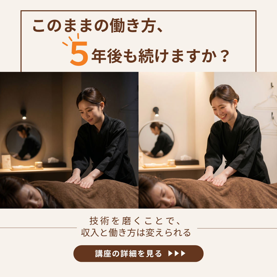 マッサージ整体院つぼみや 本町店 Facebook ad