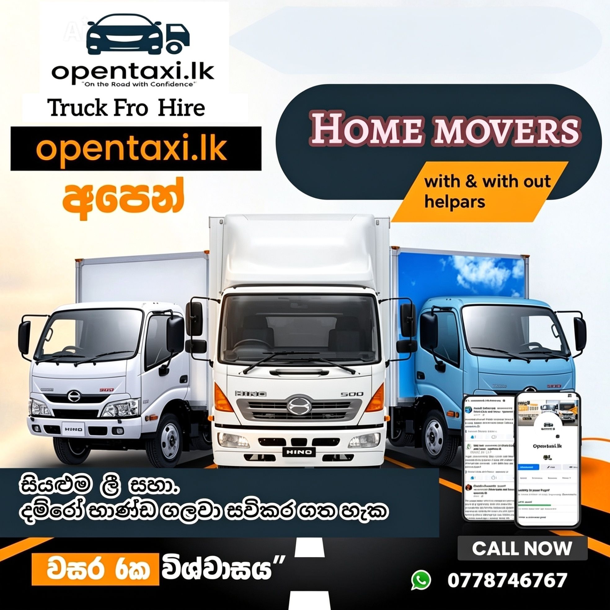 Opentaxi.lk Facebook ad: ඔබත් HIRE එකට ලොරියක් හොයන ගමන් ද ඉන්නේ