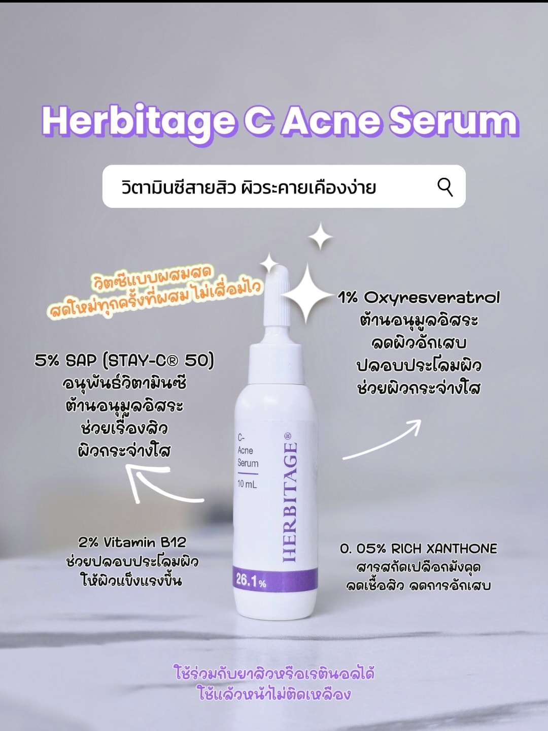 นุชอบทาครีม Facebook ad