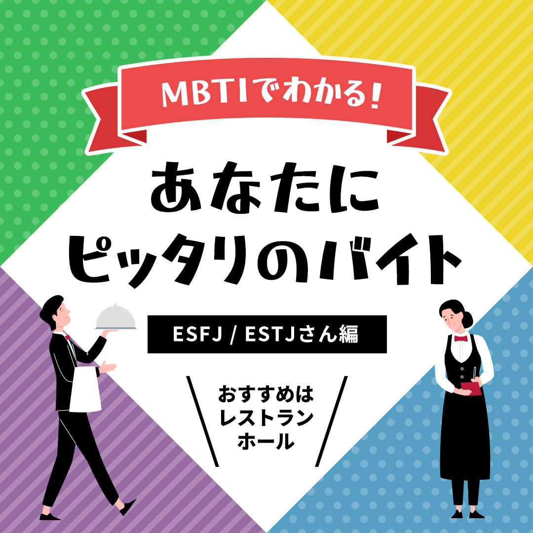 リゾートバイト.net Facebook ad: 人と接するのが得意!チームで動くのが好き!