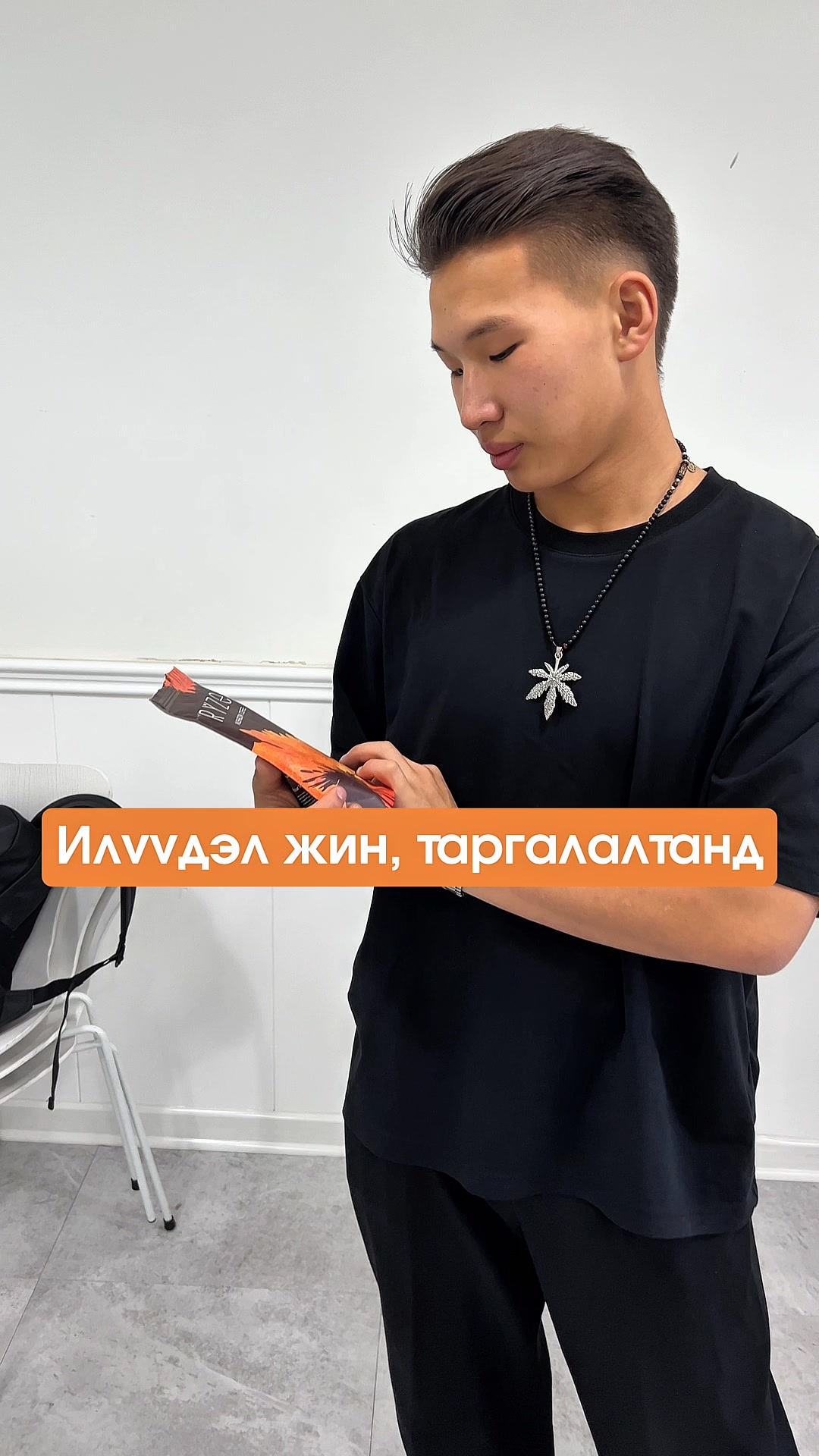 Ryze Mongolia Superfood Facebook ad: Зөвхөн өнөөдөр 50% хямдарлтай