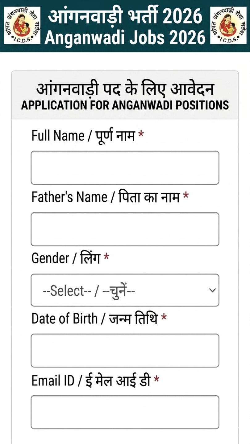Govt Info Facebook ad: Anganwadi Jobs 2026