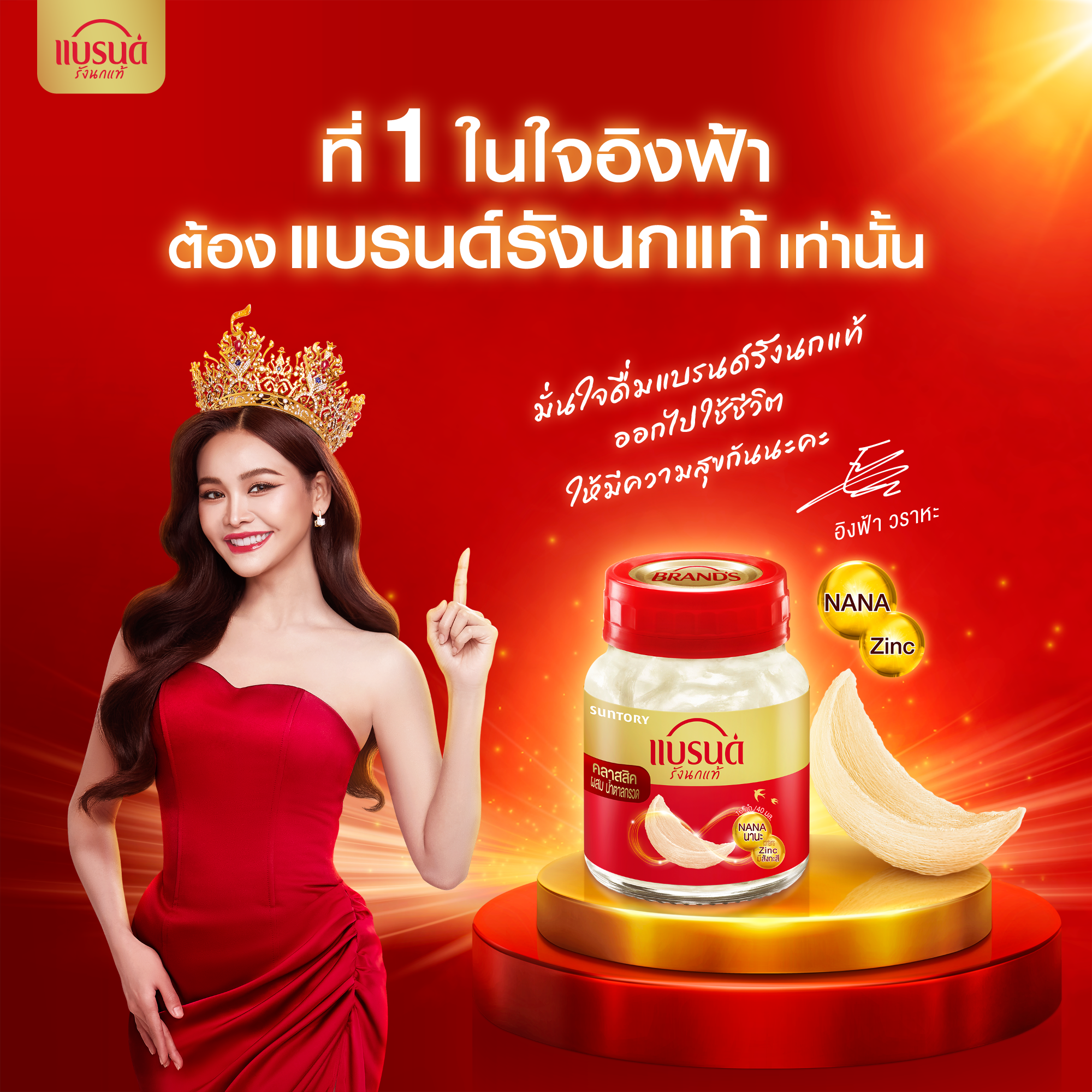 Brand’s World Thailand Facebook ad