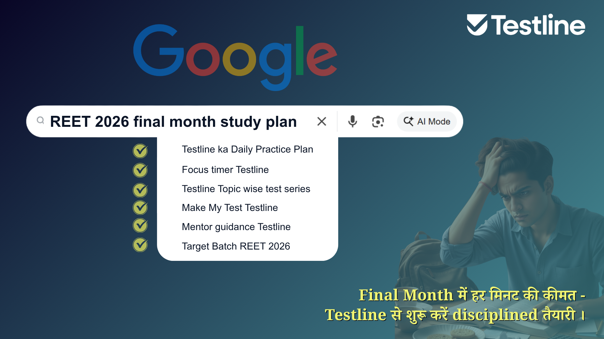 Testline AI Facebook ad: Testline पर मिलती है रोज़ाना Practice, Focused Study…