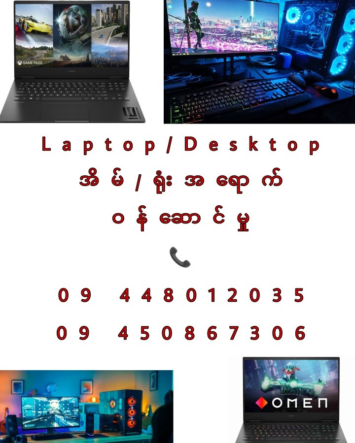 Computer Doctor Computer Sales & Service Center Facebook ad: လူကြီးမင်းတို့အသုံးပြုနေသော Laptops, Desktop တို့၏…