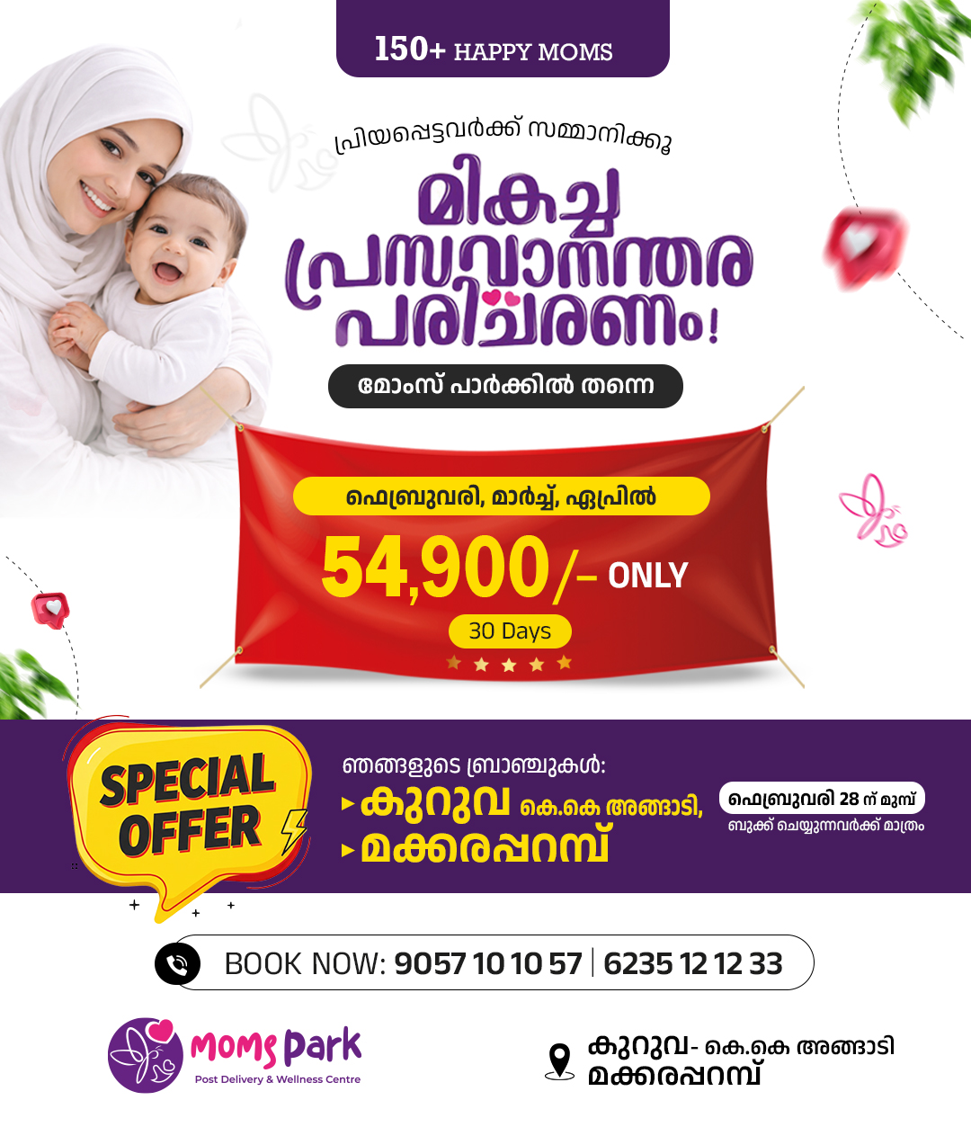 MOMS PARK Facebook ad: CONTACT FOR OFFER