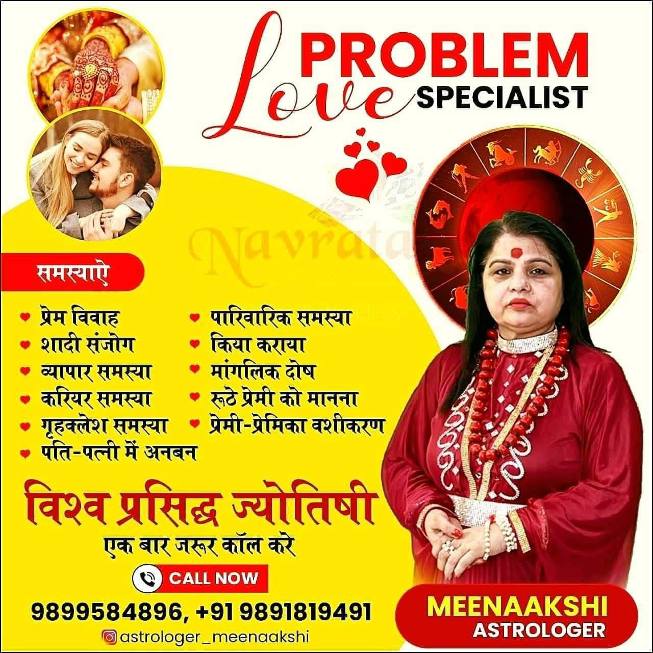 Astro Meenaakshi Facebook ad