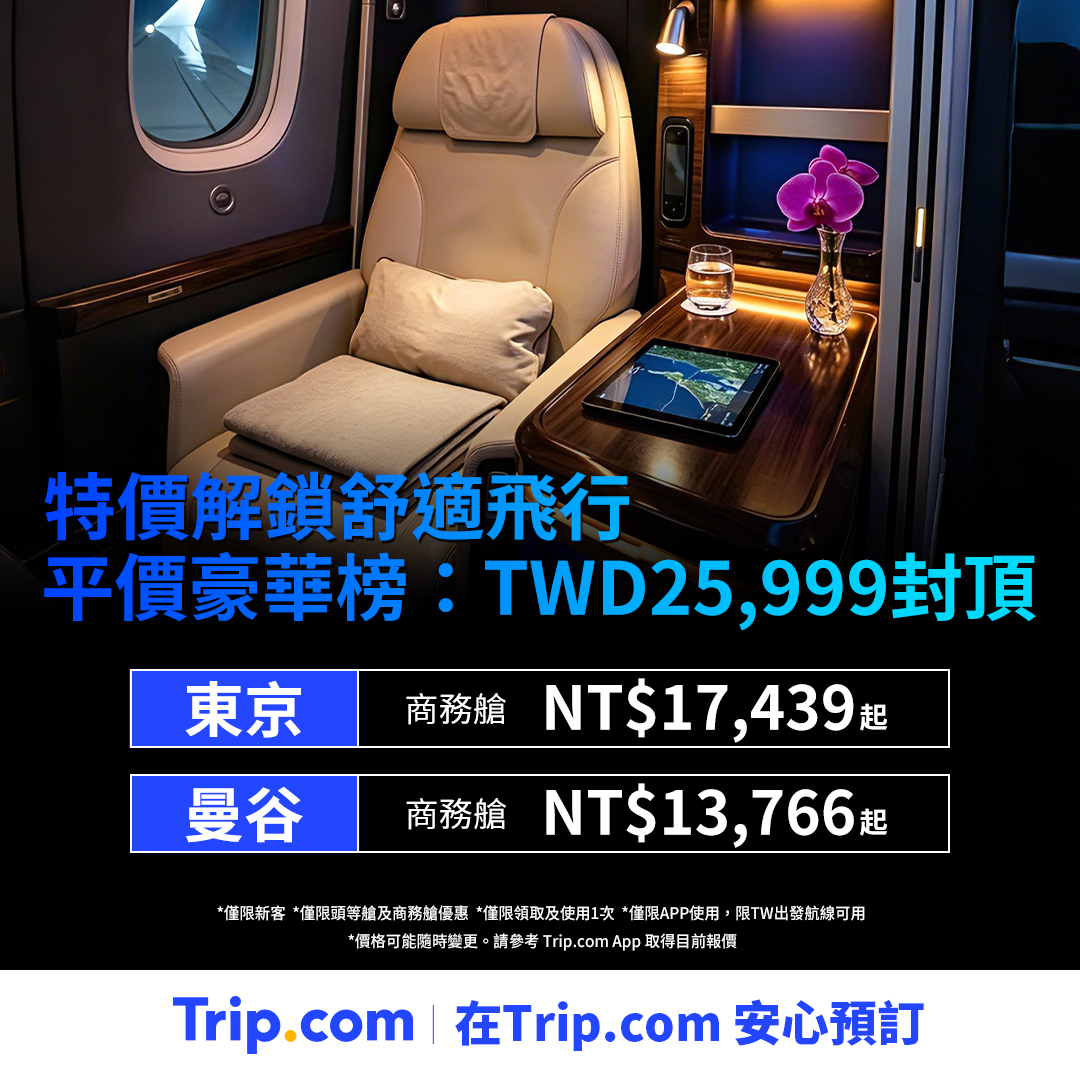 Trip.com Facebook ad