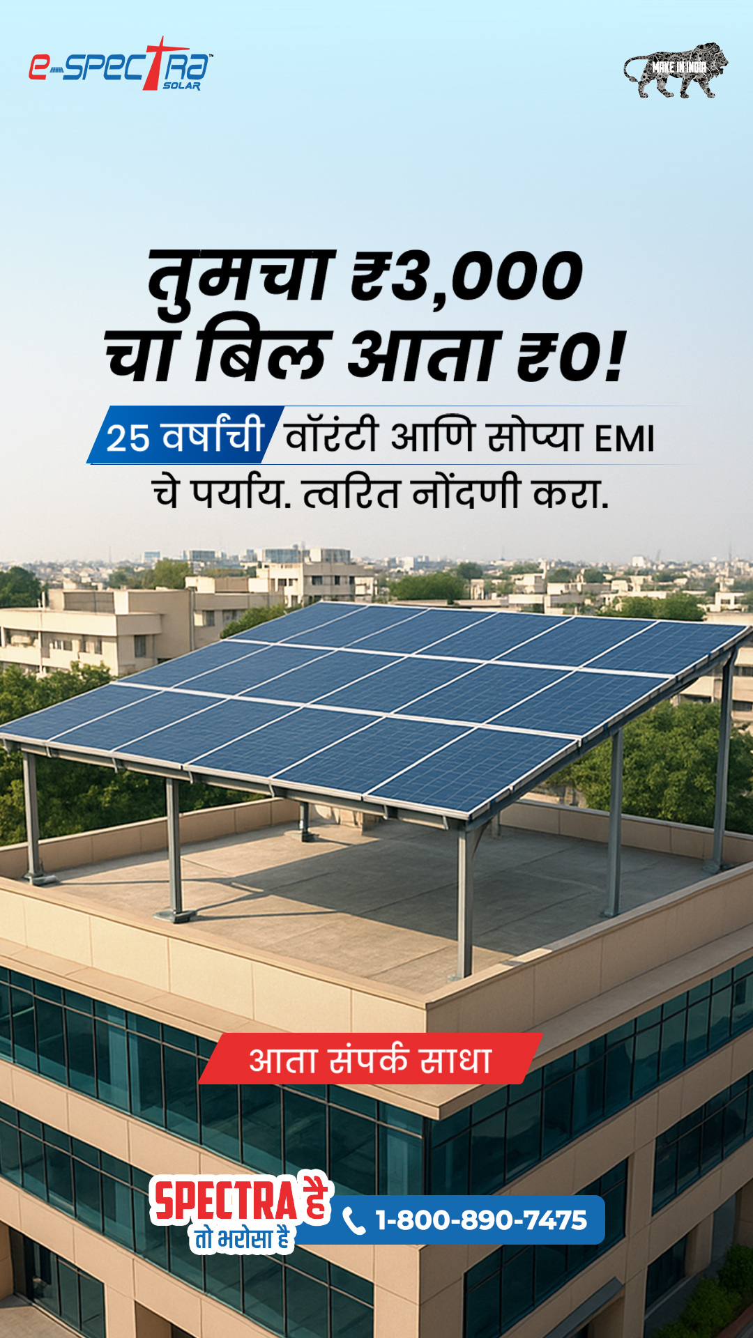 Spectra Televenture Pvt. Ltd. Facebook ad from Apr 24, 2026