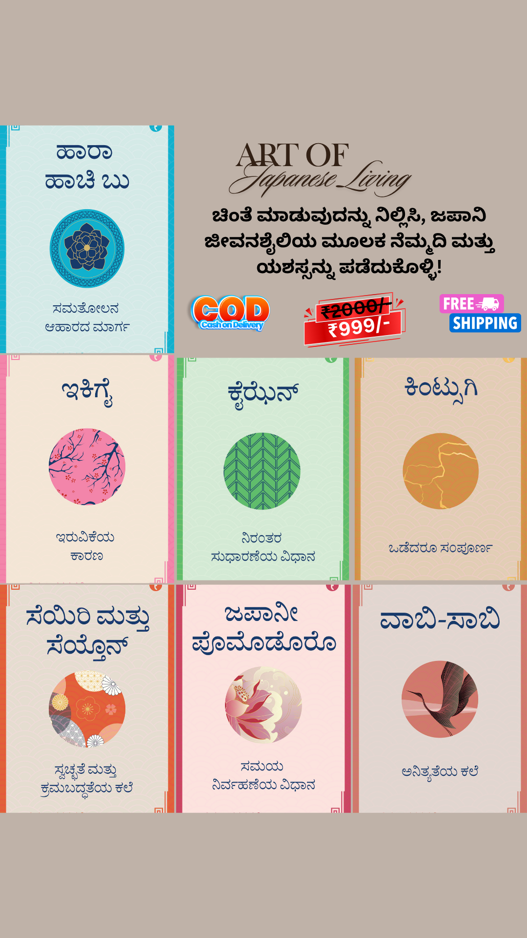 Pratilipi Books Facebook ad