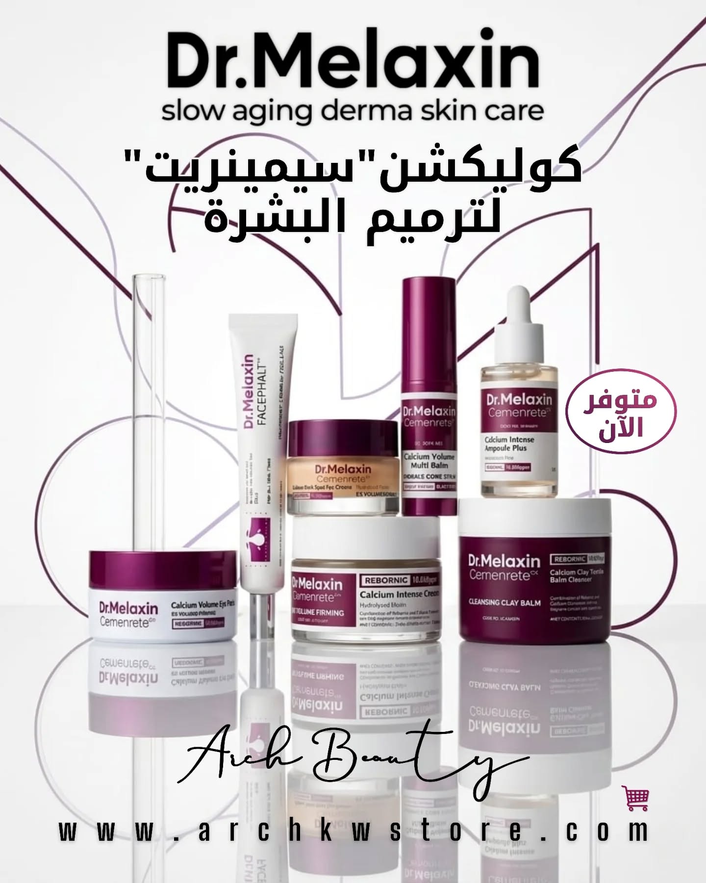Beauty Arch Facebook ad: سر هندسة الجمال بالكالسيوم.