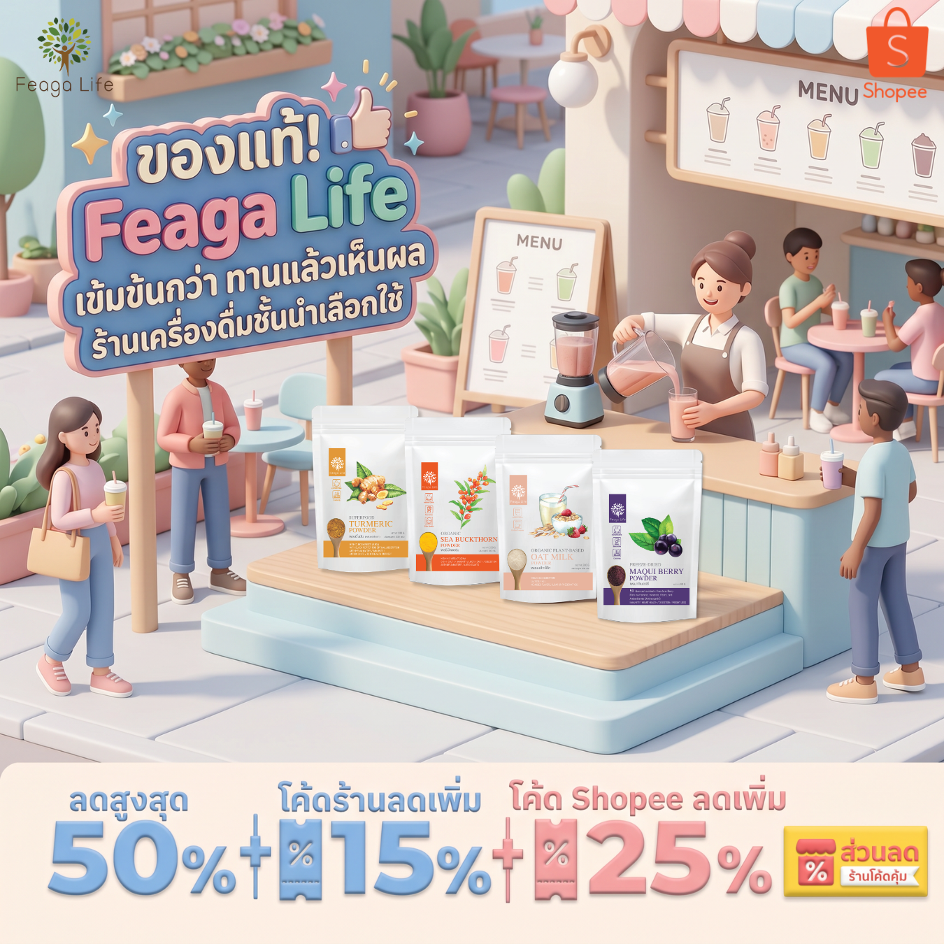 Feaga Life Facebook ad: Feaga Life ซุปเปอร์ฟู้ดแบรนด์ดัง