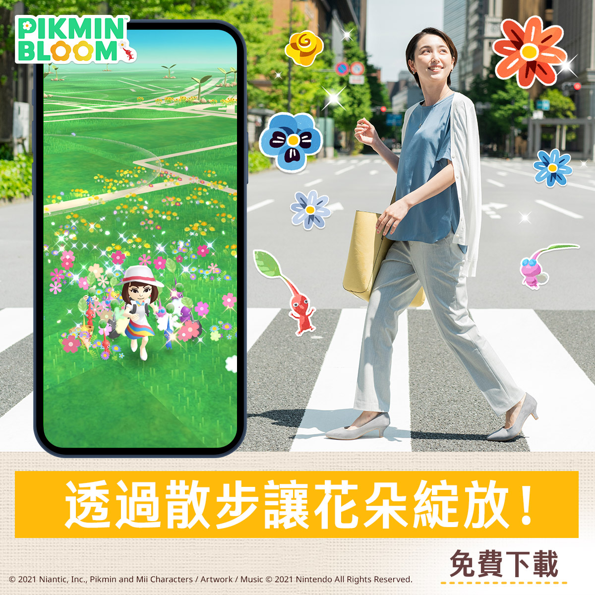 Pikmin Bloom Facebook ad