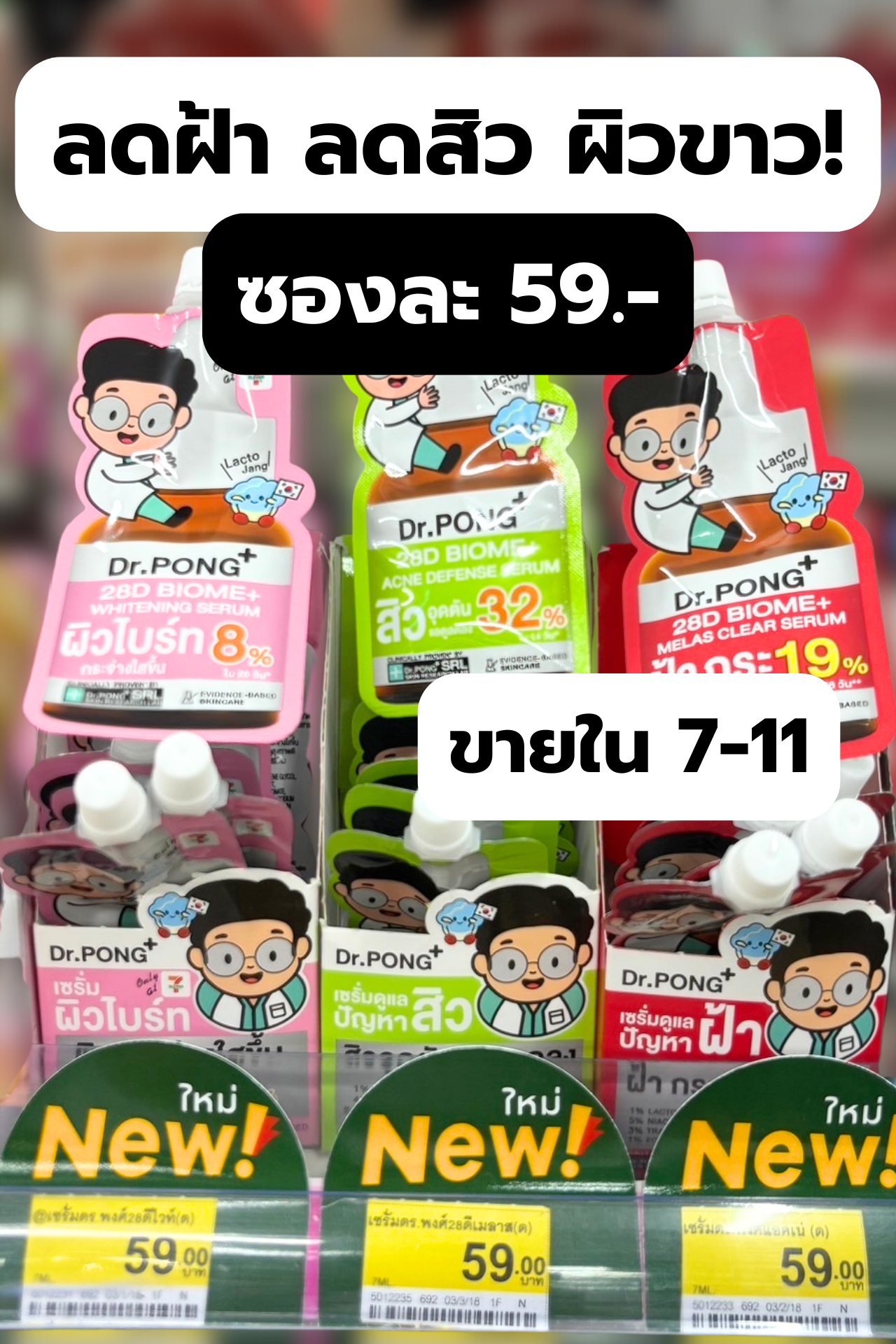 นักแกะมือทอง Facebook ad