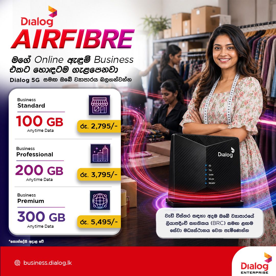 Diriya Facebook ad: ඔබේ Online Business එකට දැන් AIRFIBRE!