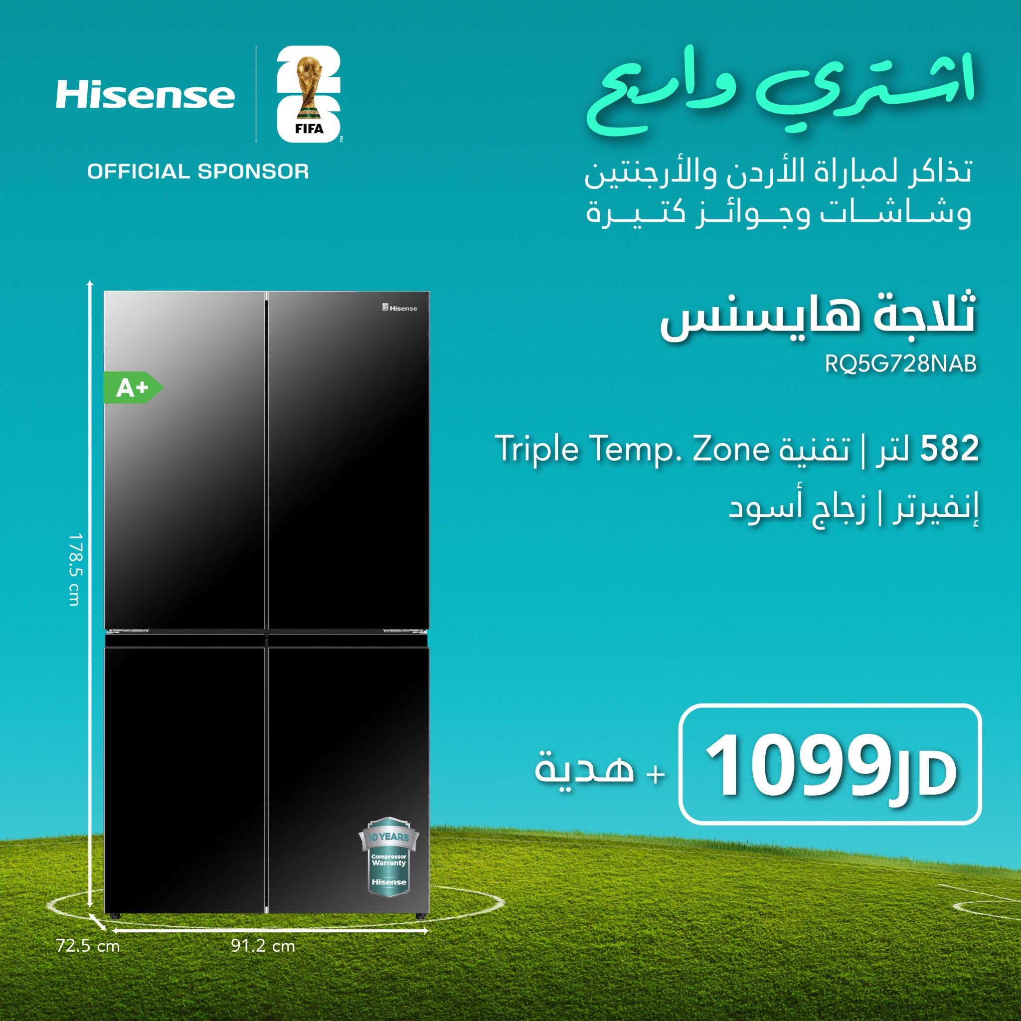 Abu Tawileh Group Facebook ad: ثلاجة هايسنس, 583 لتر, 4 أبواب, Abu Tawileh Group