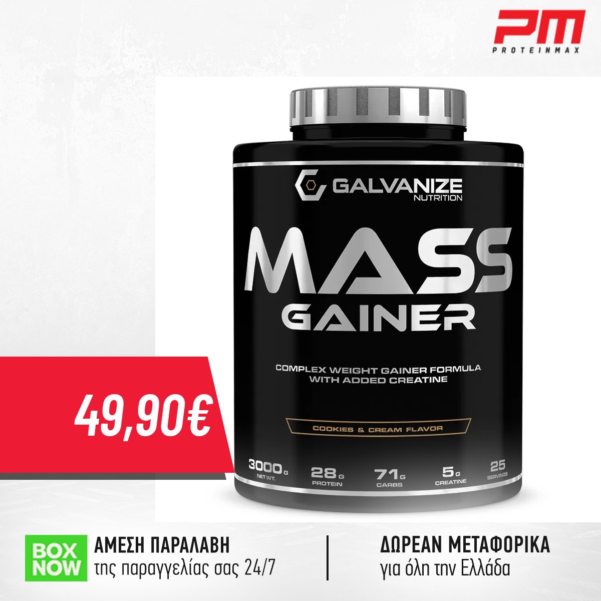 Proteinmax.gr Facebook ad