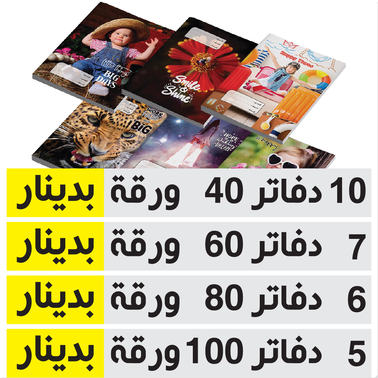 اسعار الاردن كمبيوتر Facebook ad