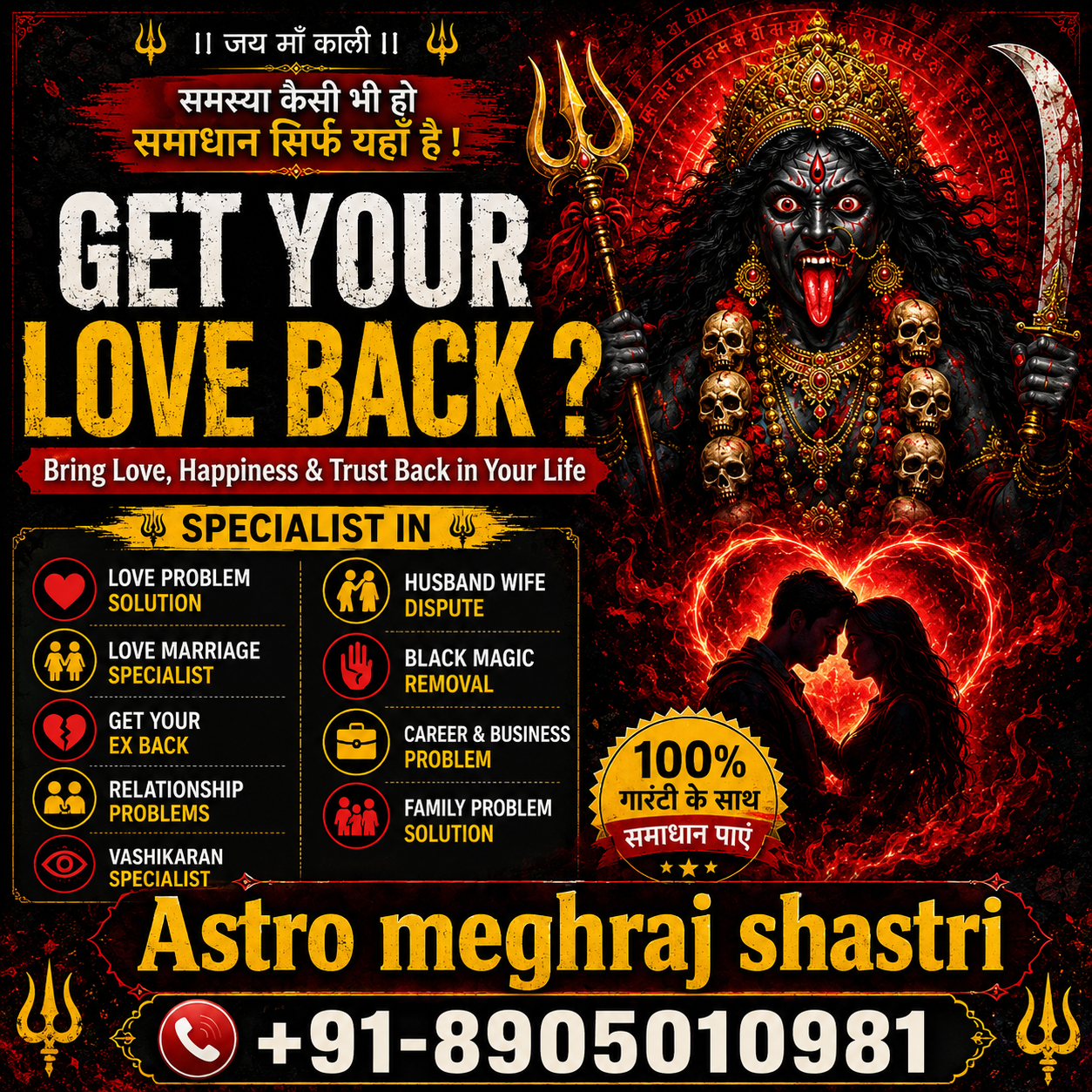 Astro Talk Show Facebook ad: Solution on ONE Call