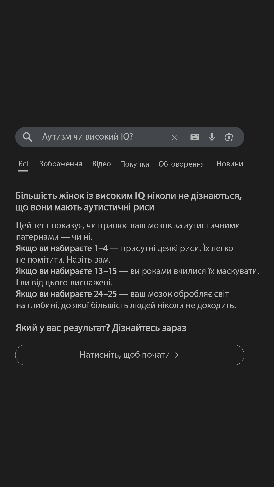 Free International IQ Test Facebook ad