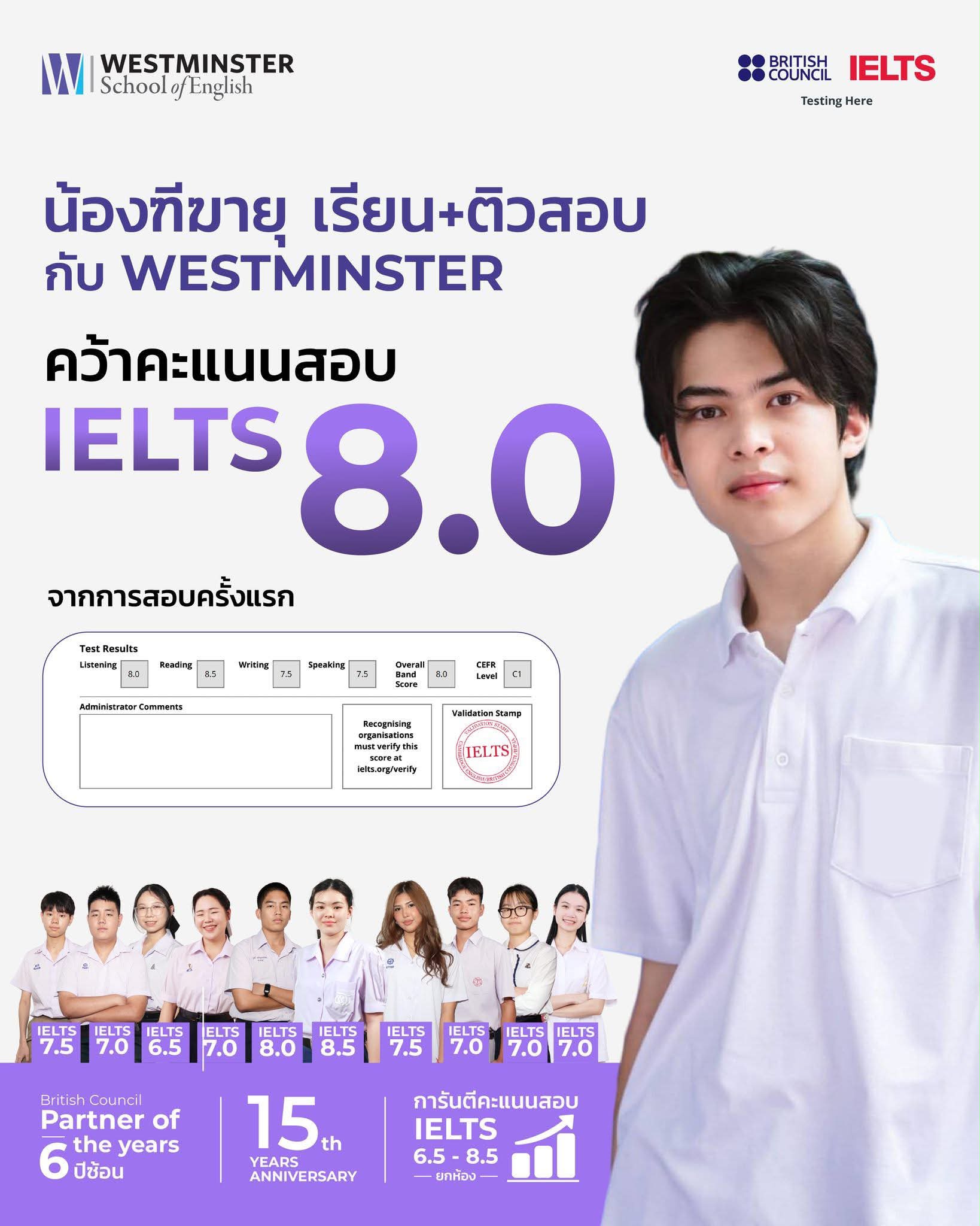 Westminster School of English - Ubon Ratchathani Facebook ad: จองคอร์สเรียนด่วน คลิก