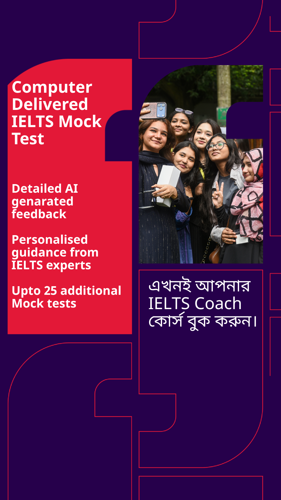 British Council Bangladesh Facebook ad
