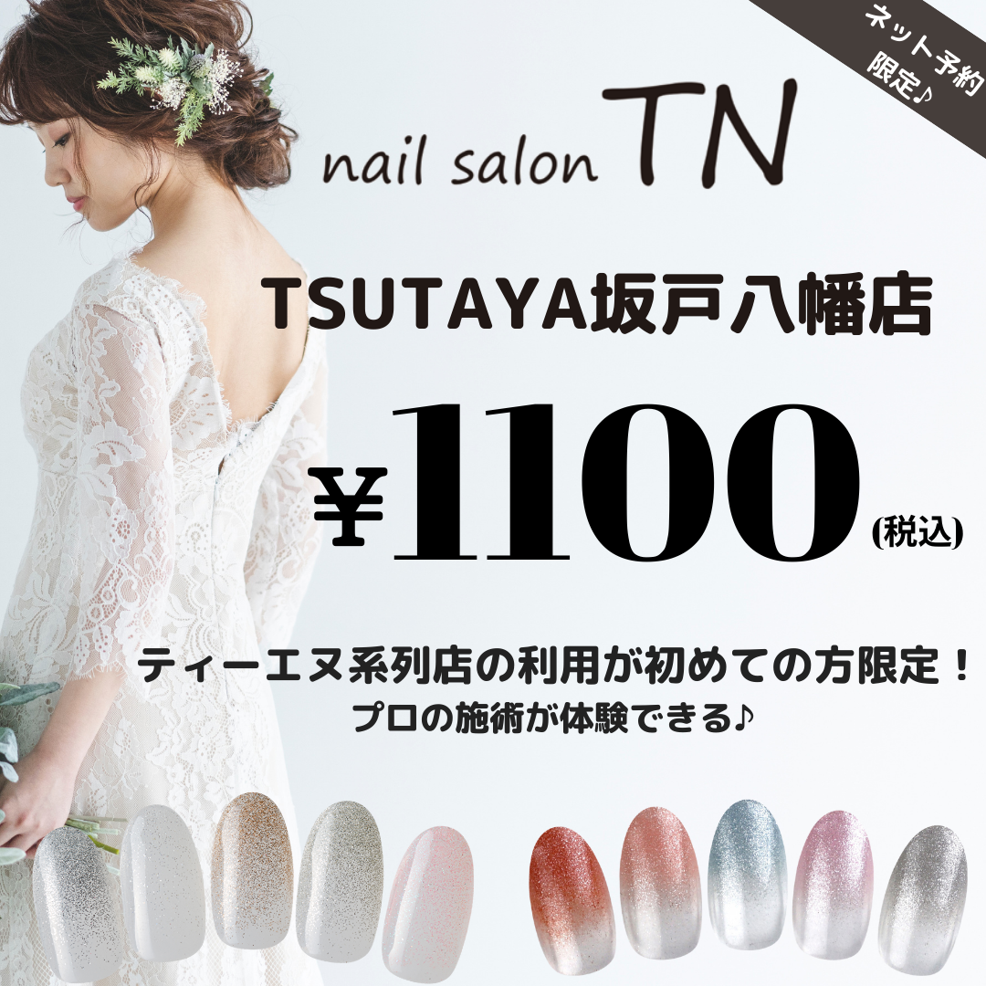 ティーエヌ Facebook ad