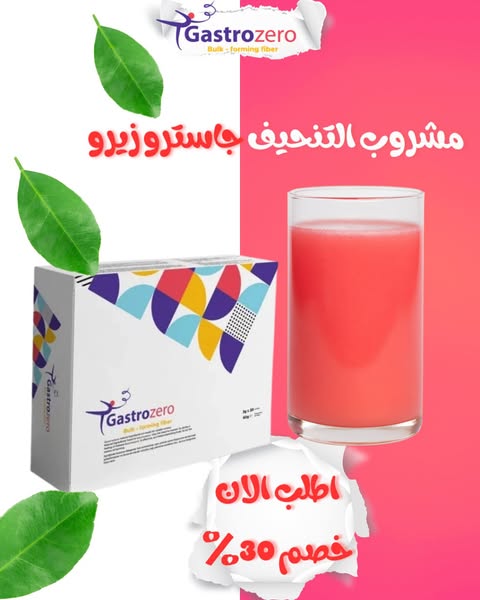 Gastrozeroo1 Facebook ad
