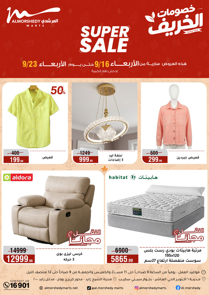Morshedy Marts Facebook ad