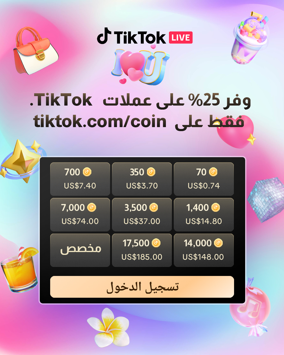 TikTok - METAP Facebook ad