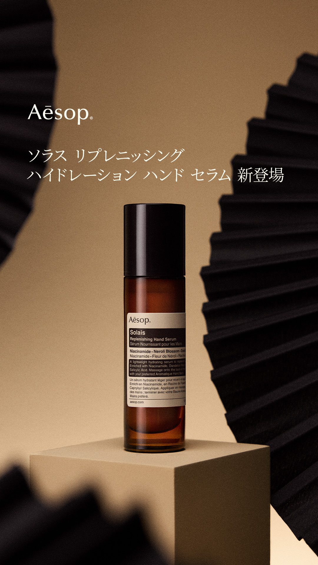 Aesop Facebook ad