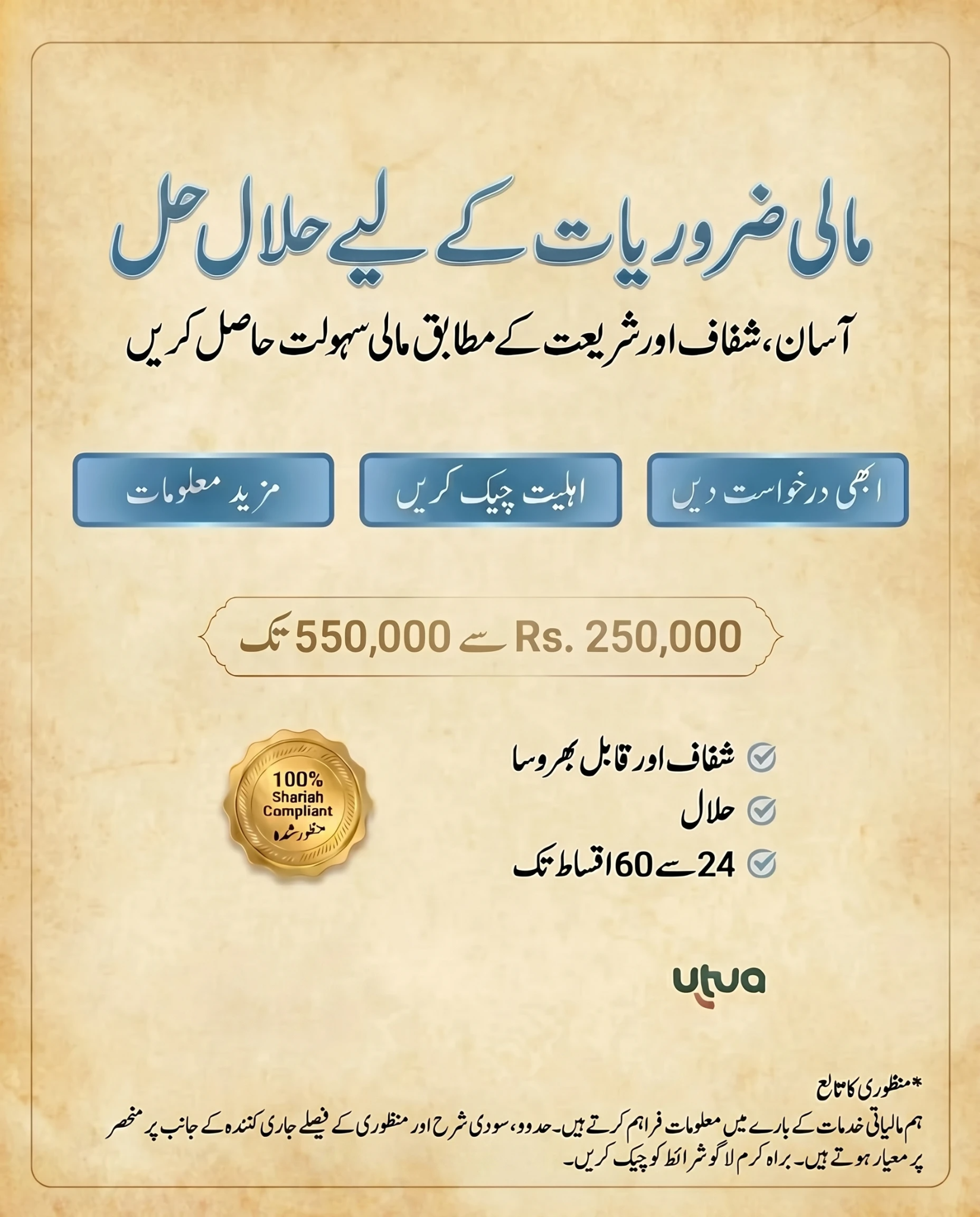 Utua Finance Pakistan Facebook ad