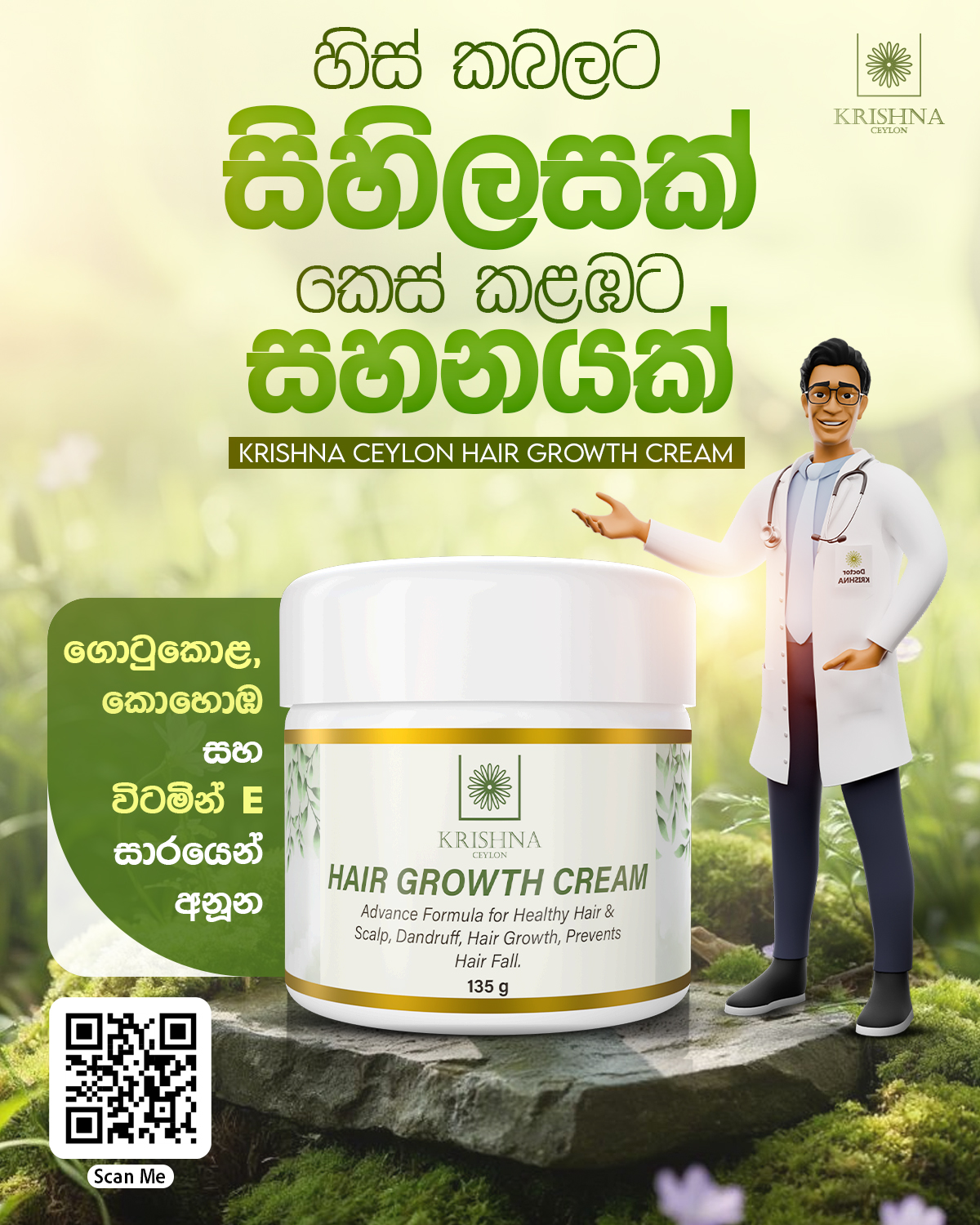 Fast Hair Growth Oil Facebook ad