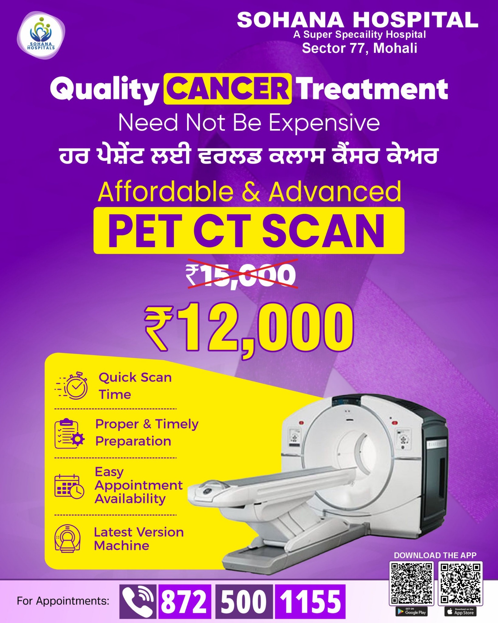 Sohana Hospital Facebook ad