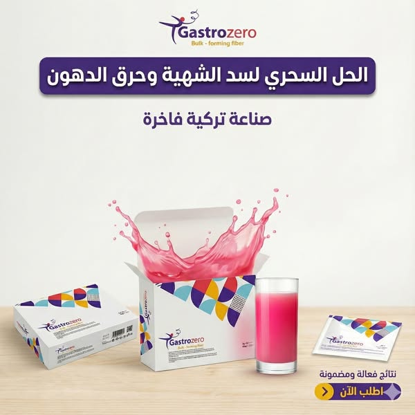 Gastrozeroo1 Facebook ad