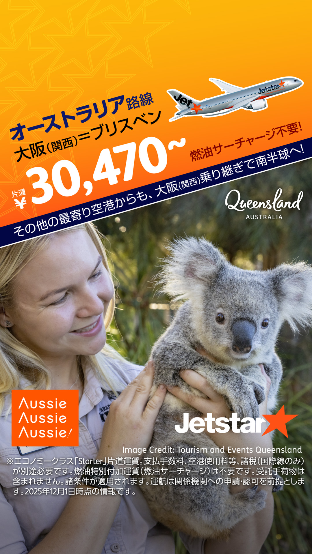 Jetstar Japan Facebook ad