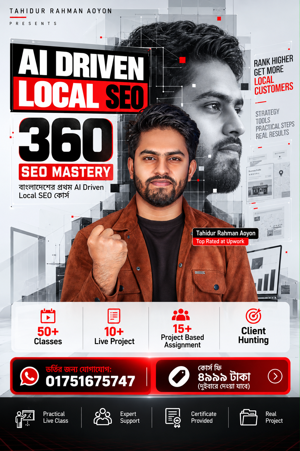 SEO Station by Aoyon Facebook ad: বাংলাদেশের প্রথম AI Driven 360 SEO Course