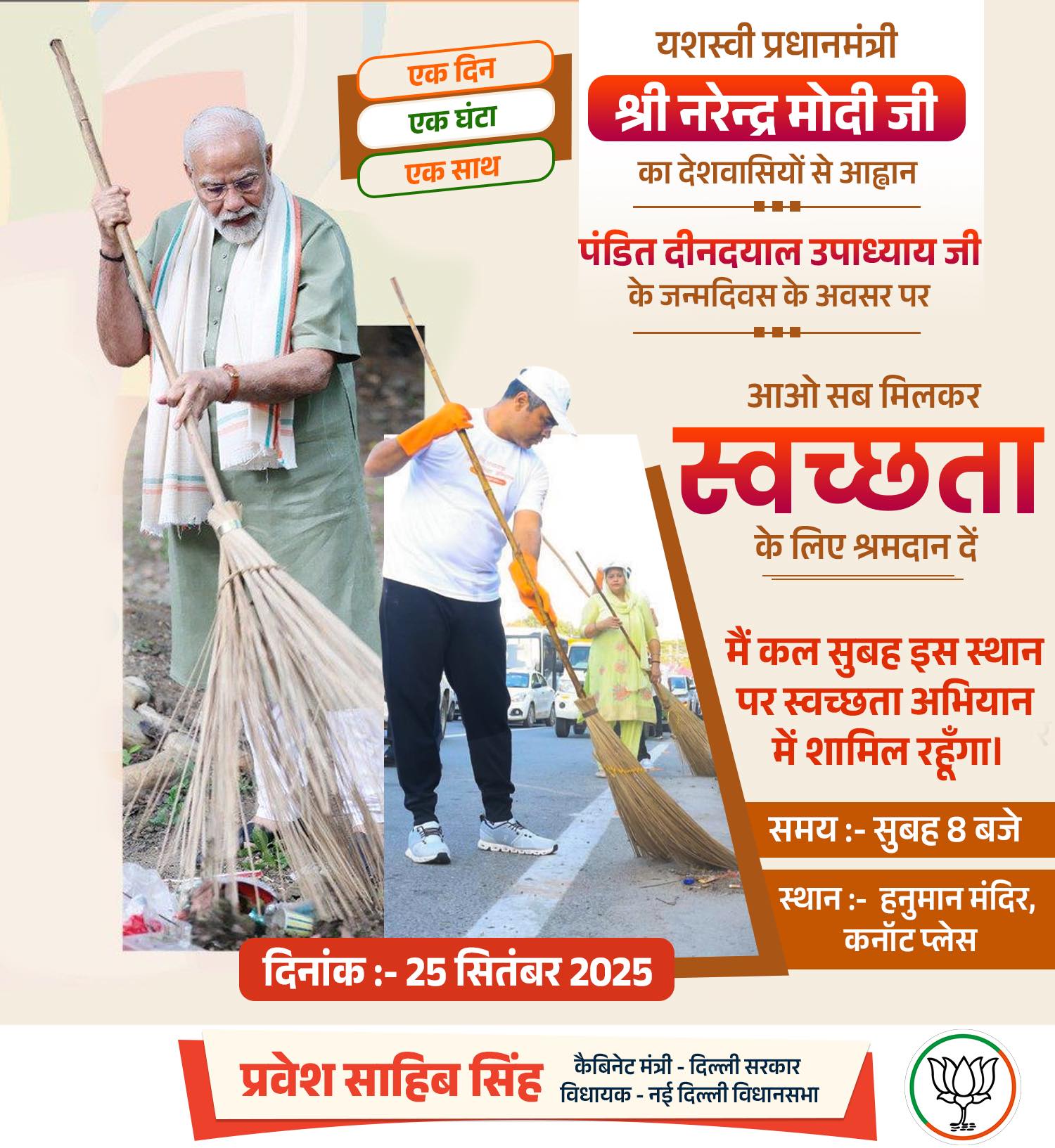 Parvesh Sahib Singh Facebook ad