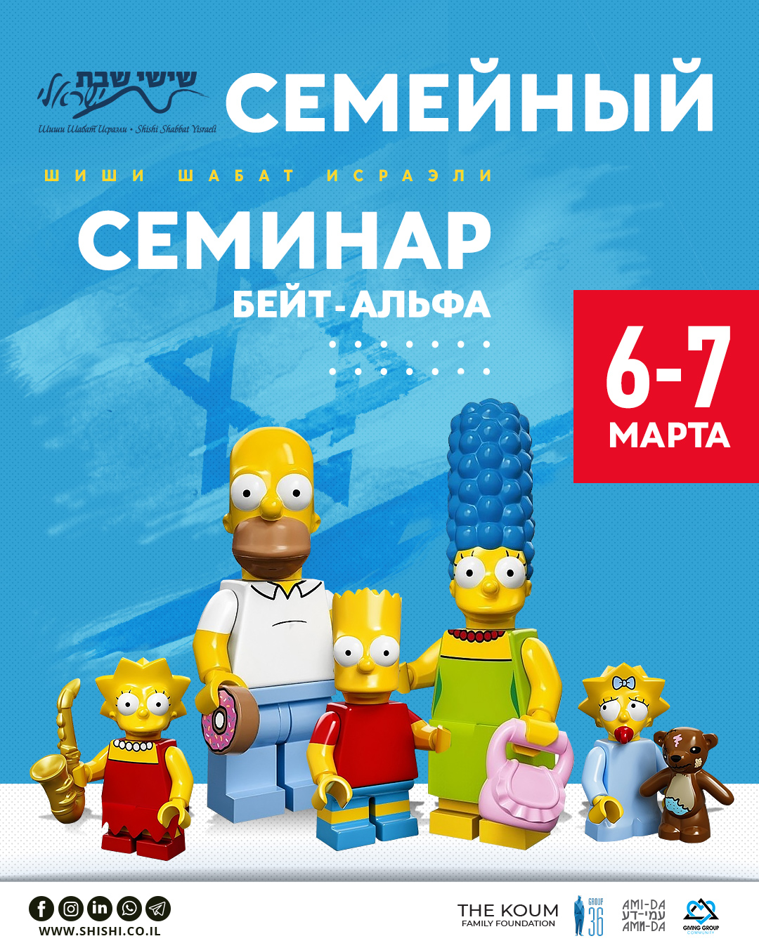 שישי שבת ישראלי - шиши шабат исраэли - shishi shabbat israeli Facebook ad: 2-дневный семинар для семей с детьми в кибуце…