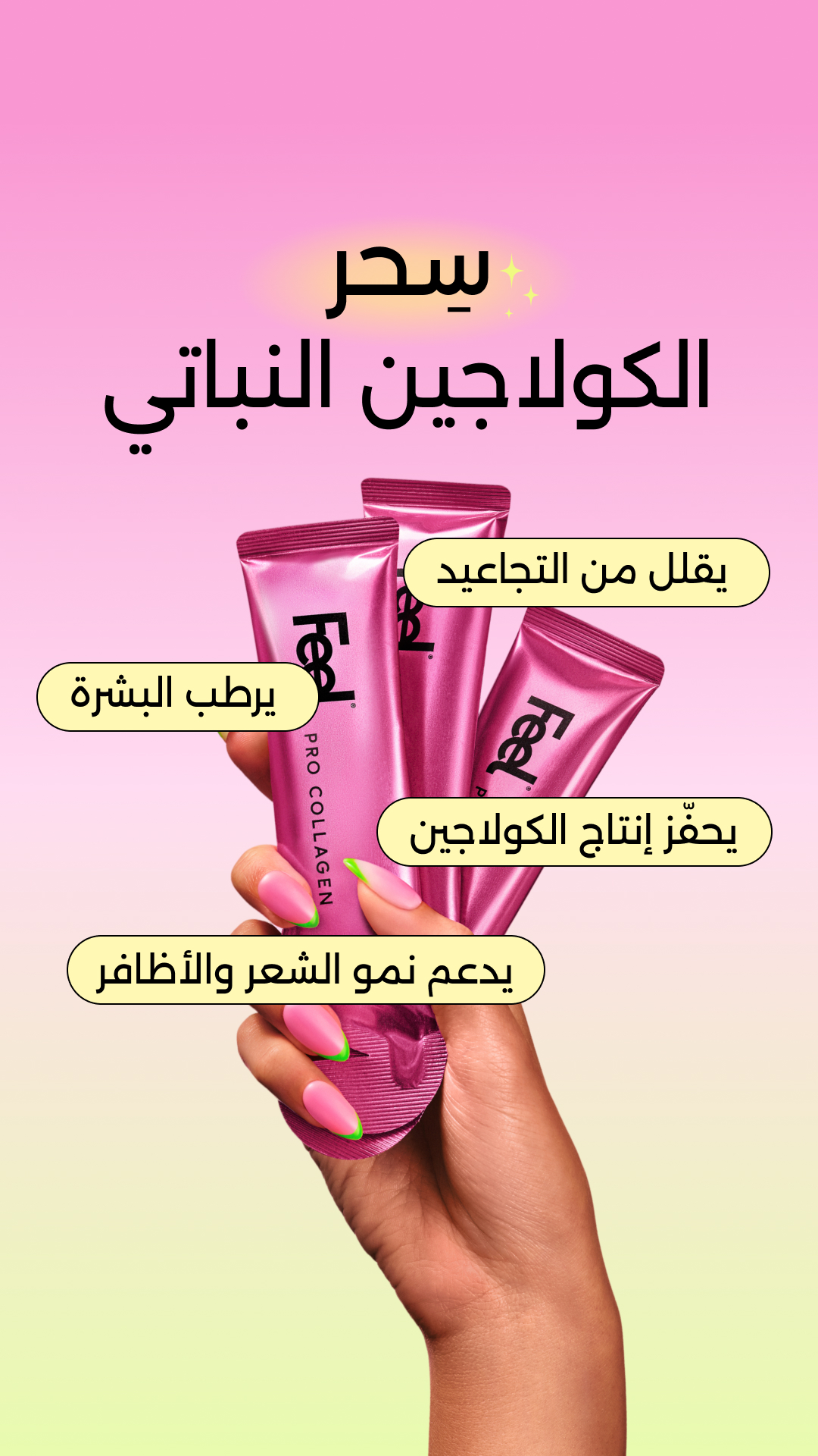 Feel Facebook ad
