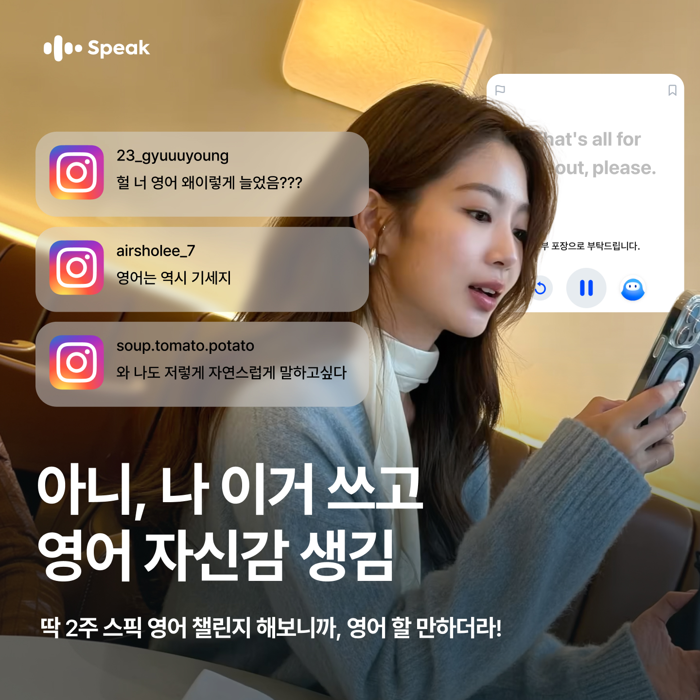 Speak Facebook ad