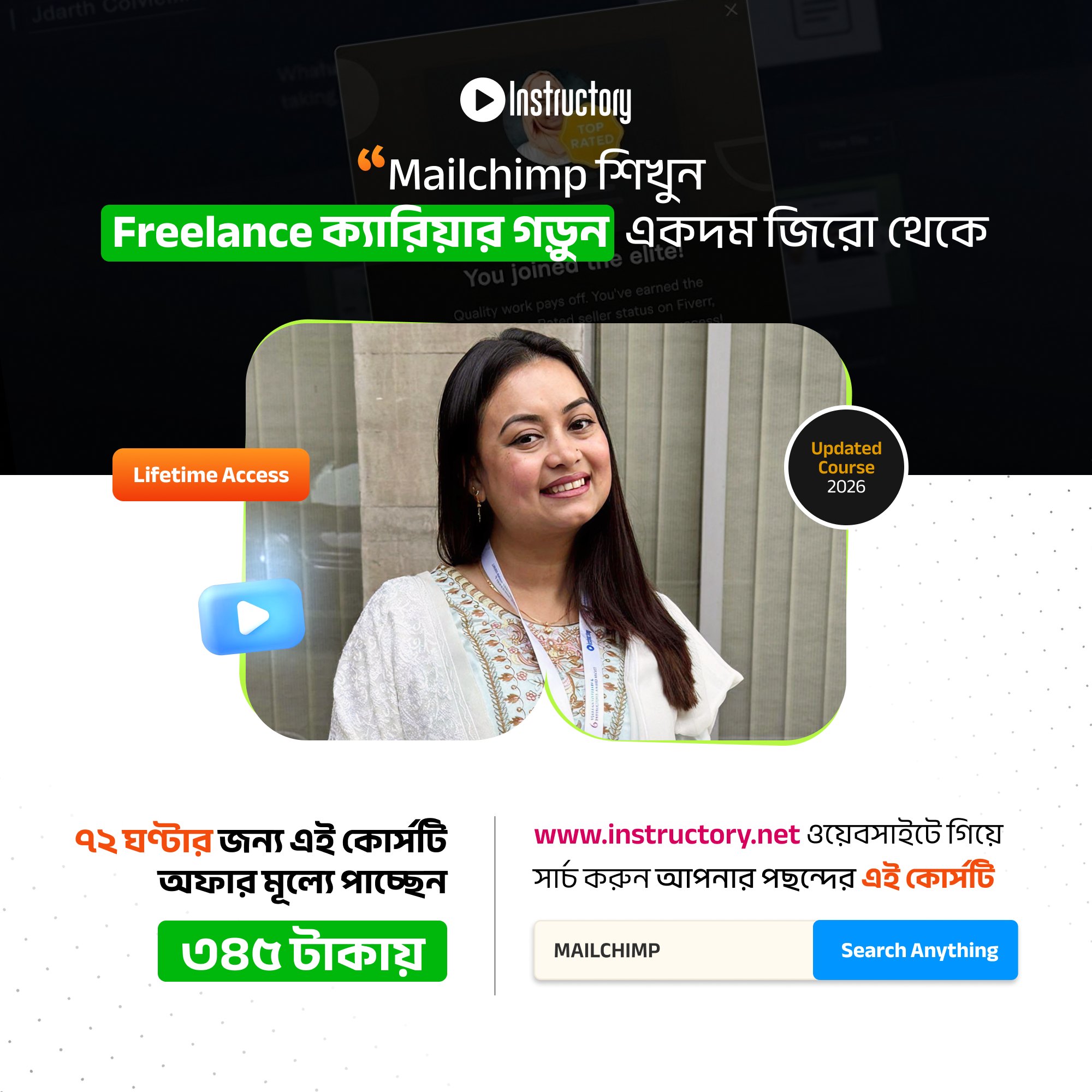 Instructory Facebook ad: দক্ষতা থাকলে ইনকামের রাস্তা সবসময় খোলা থাকে। আগামী…