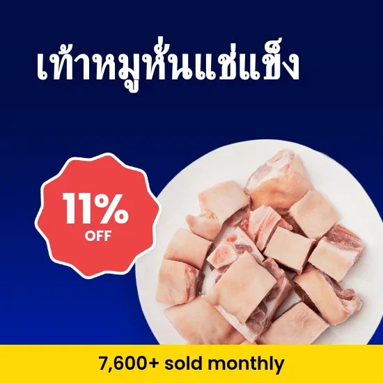 Weee! Facebook ad