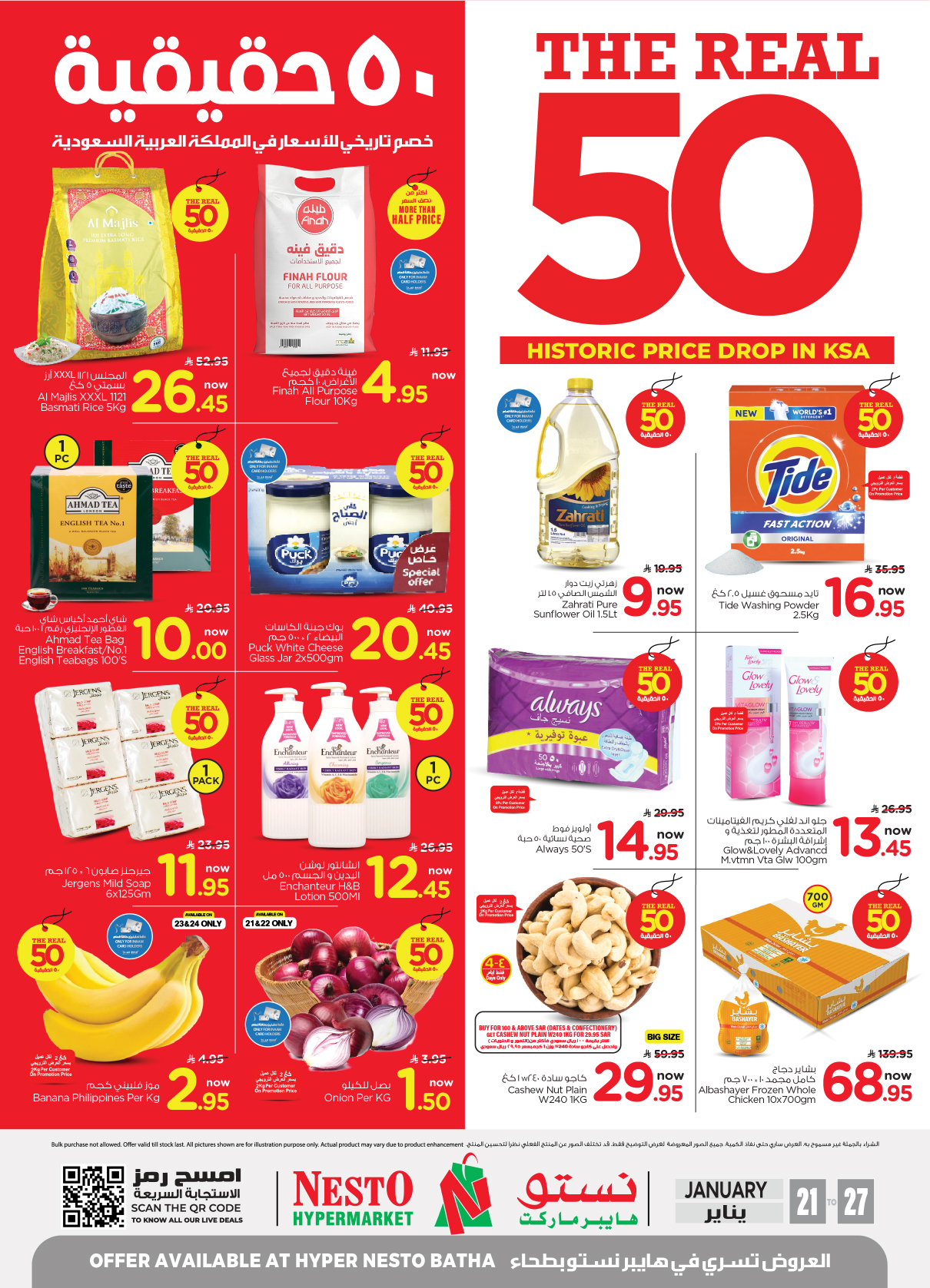 Nesto Hypermarket Saudi Arabia نستو هايبر ماركت السعودية Facebook ad