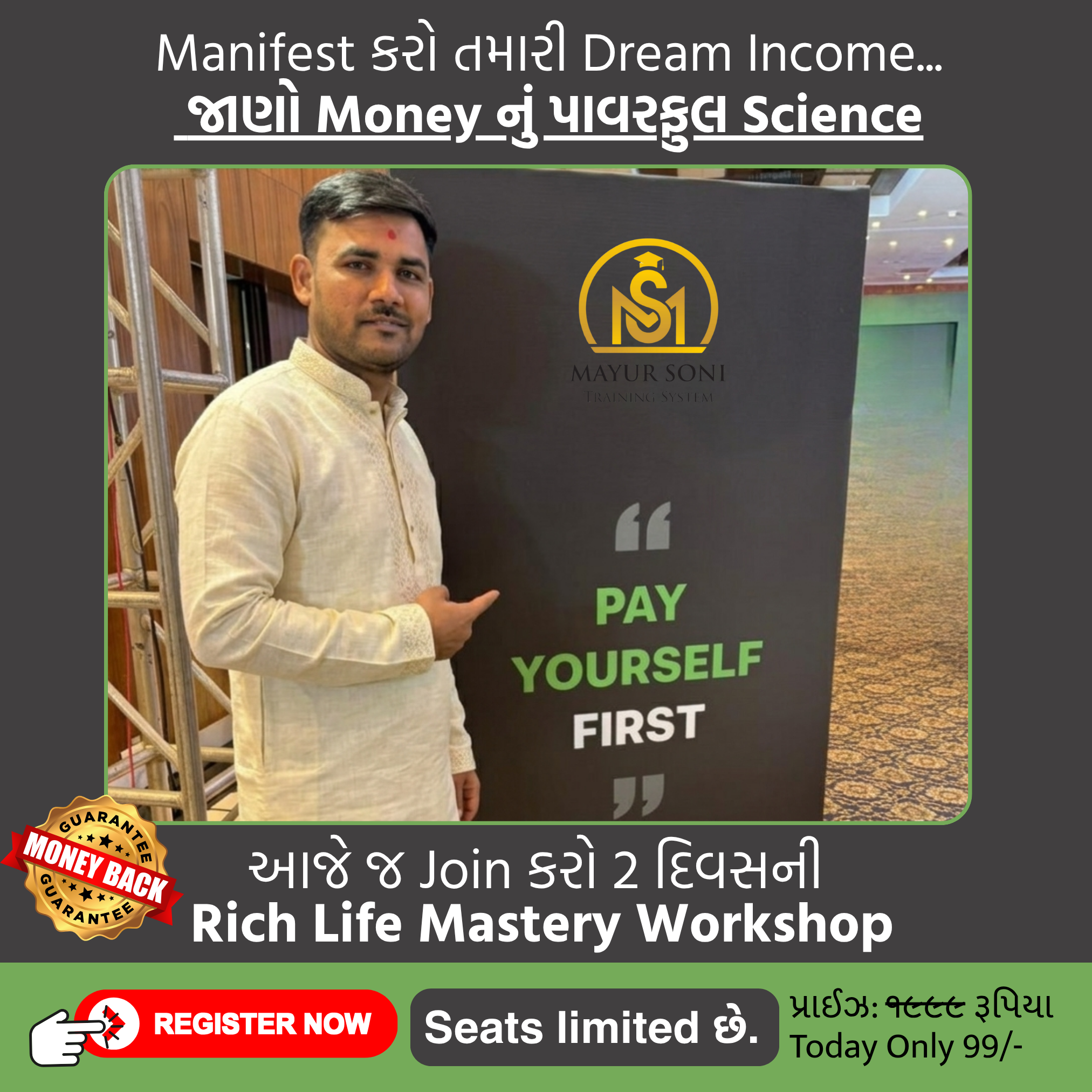 Manifest with Mayur Facebook ad