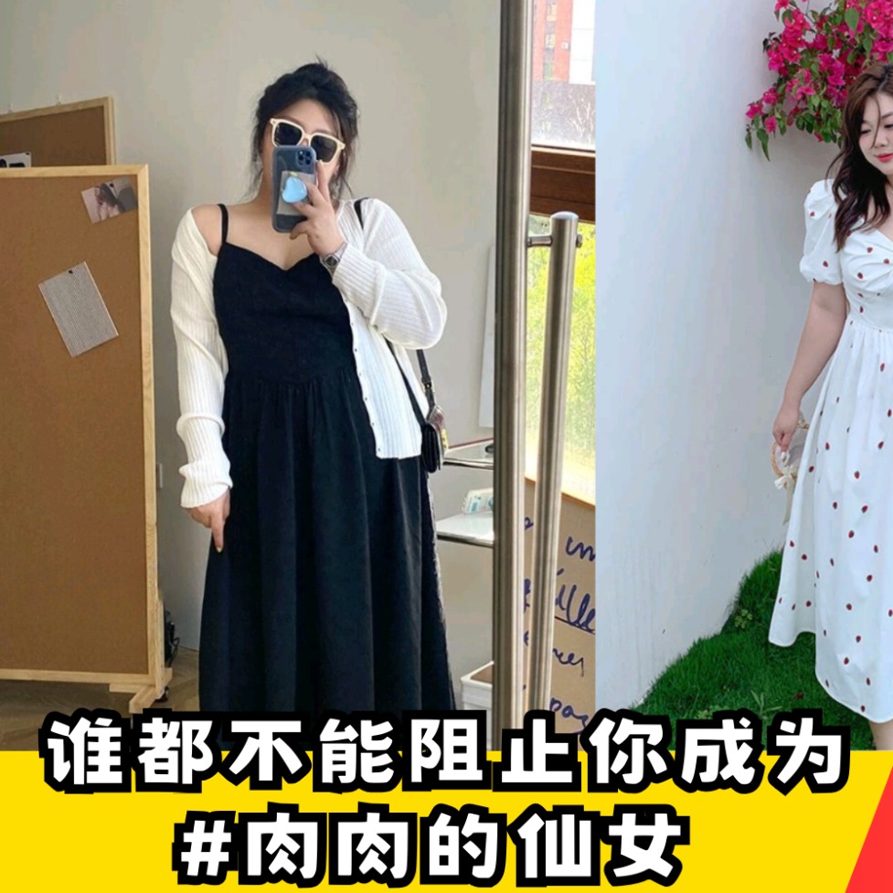 顶呱呱 Facebook ad: 【 为衣柜添加新衣服! 谁都不能阻止你成为 | 推荐Shopee 12家专属微胖女孩大码服装店铺!】