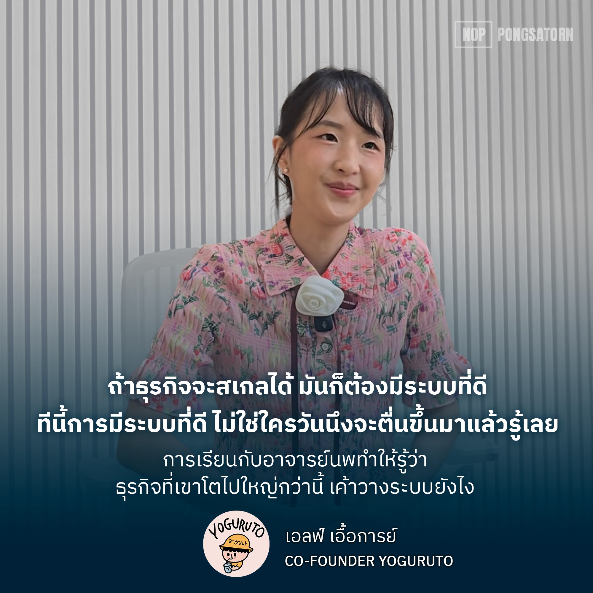 Nop Pongsatorn Facebook ad: เรียนกับ นพ พงศธร แล้วได้อะไร?
