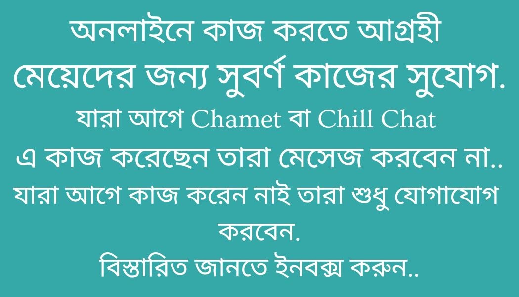 Shakib Agency Facebook ad: বিস্তারিত জানতে ইনবক্স.