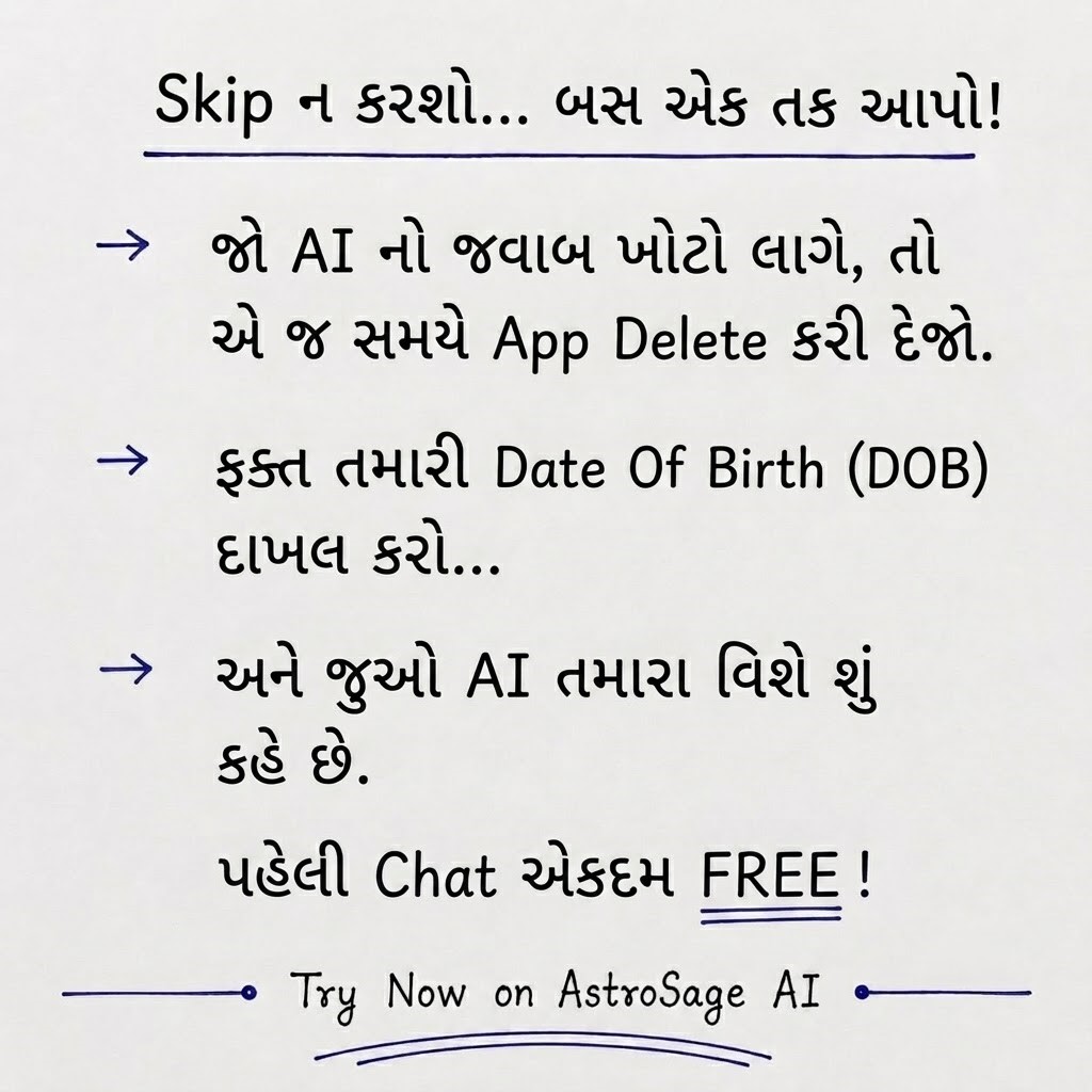 AstroSage AI Facebook ad