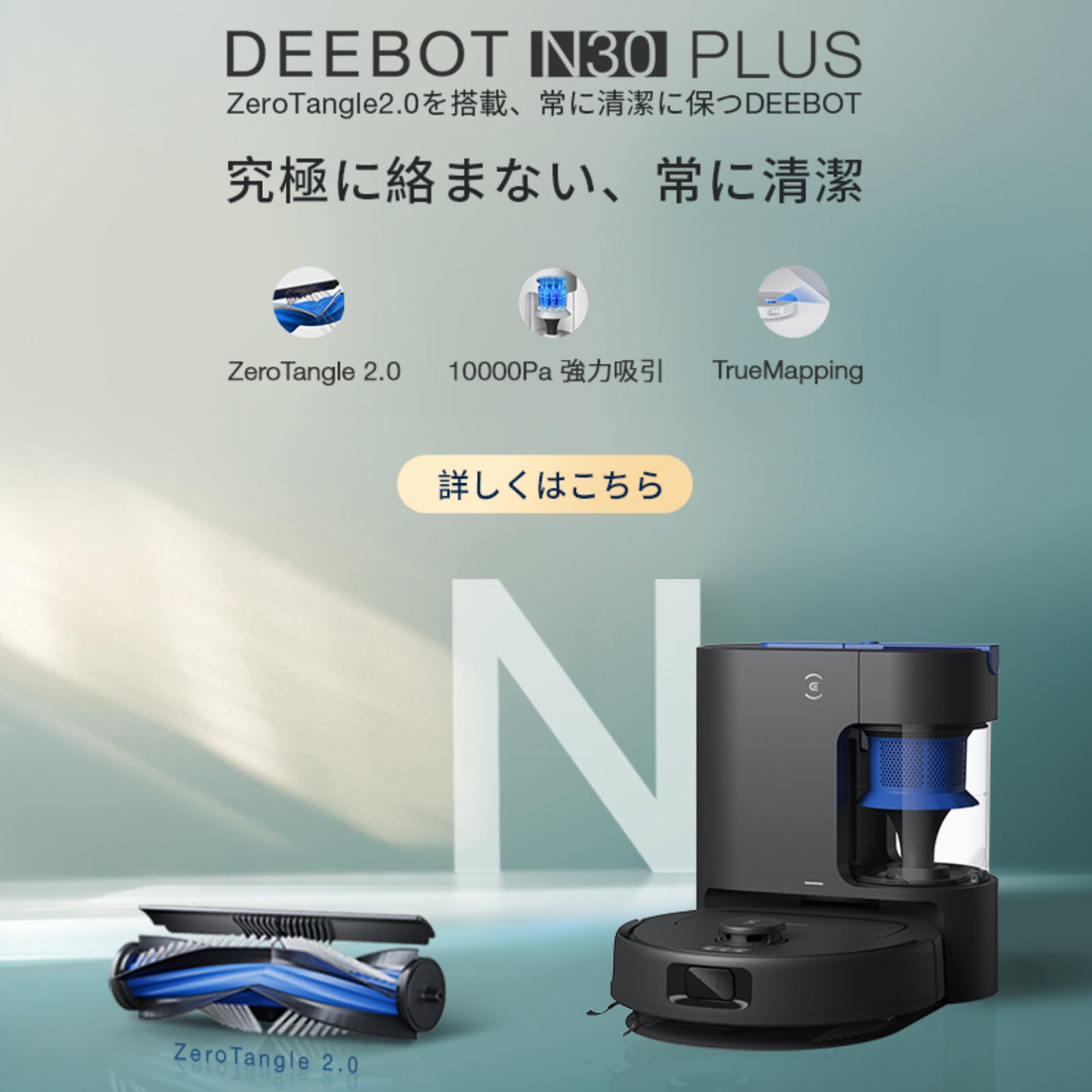 ECOVACS ROBOTICS Facebook ad